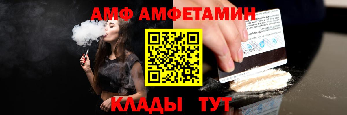 АМФЕТАМИН  АМФ Premium  Вход с VPN  Новоалтайск 