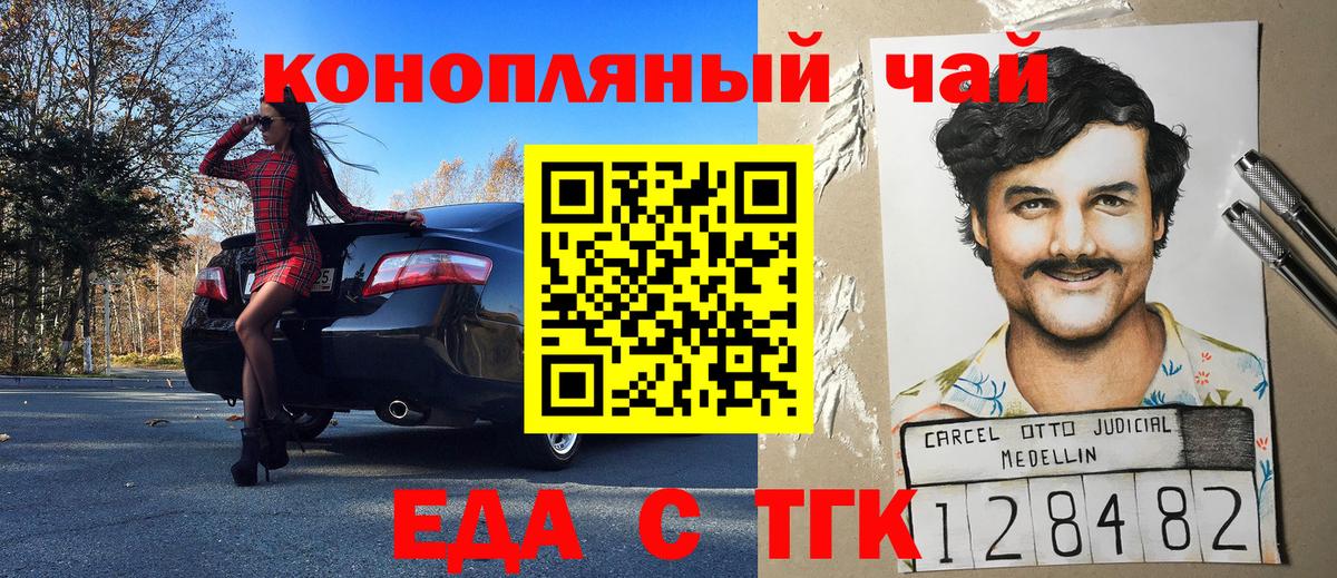 Новоалтайск  Cannafood конопля  Вход с VPN 