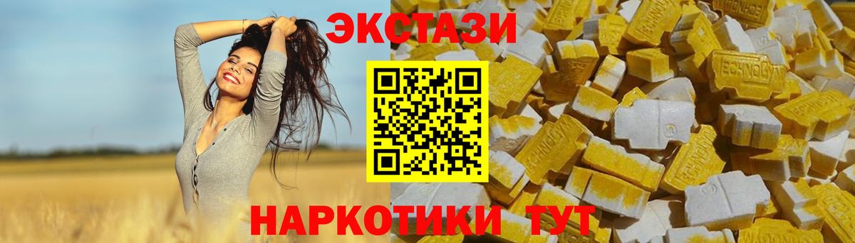 ЭКСТАЗИ Philipp Plein  Вход с VPN  Новоалтайск  Ecstasy 250 мг 