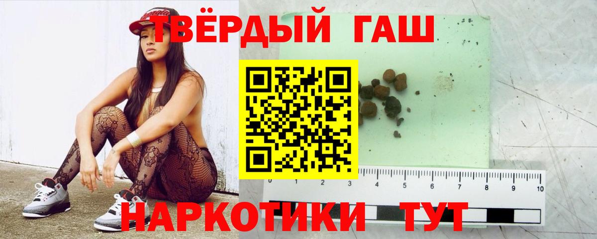 Новоалтайск  Гашиш  Вход с VPN  ГАШИШ гашик 
