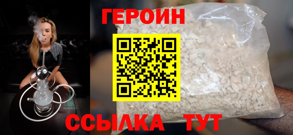 ГЕРОИН  ГЕРОИН VHQ  Вход с VPN  Новоалтайск 