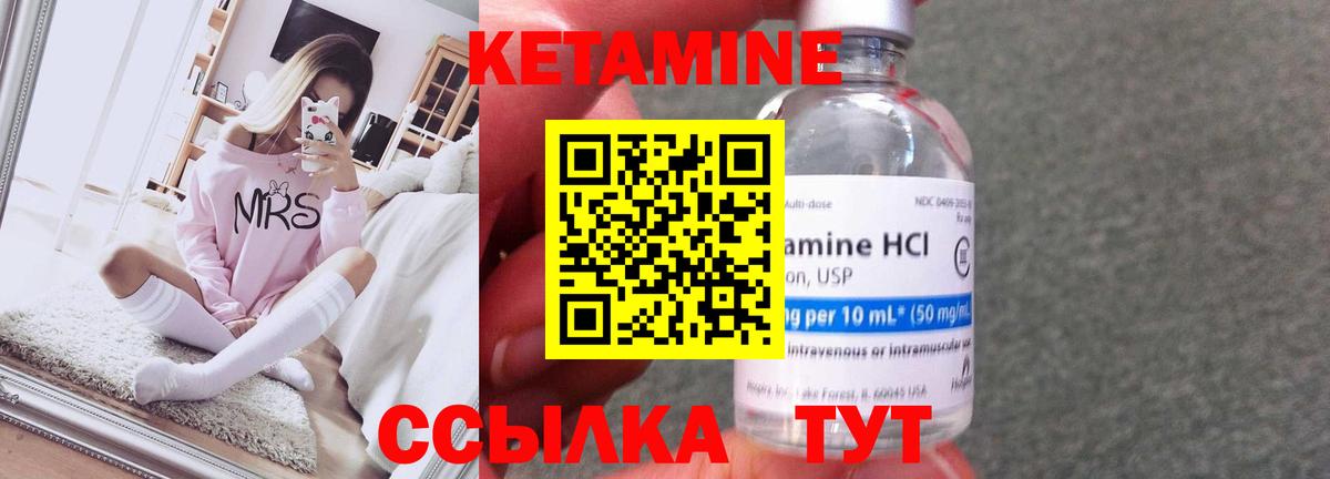 КЕТАМИН ketamine  Вход с VPN  Новоалтайск 