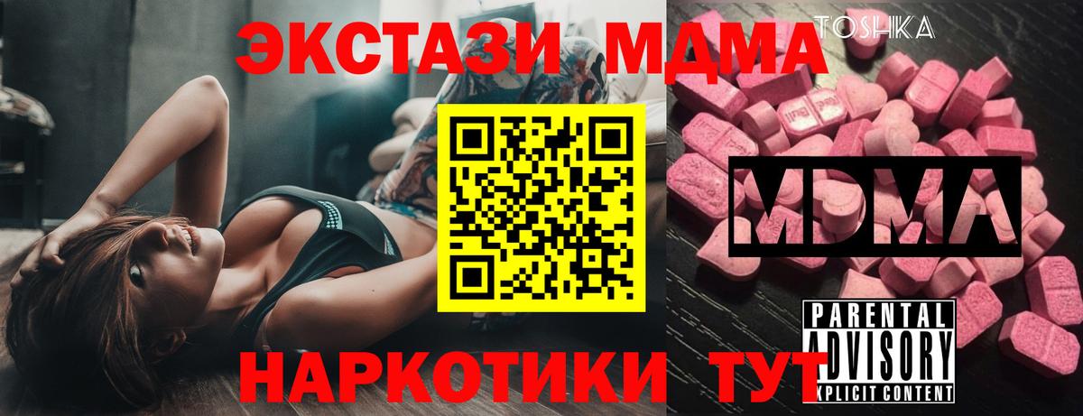 МДМА кристаллы  МДМА  Новоалтайск  МДМА VHQ  Вход с VPN 