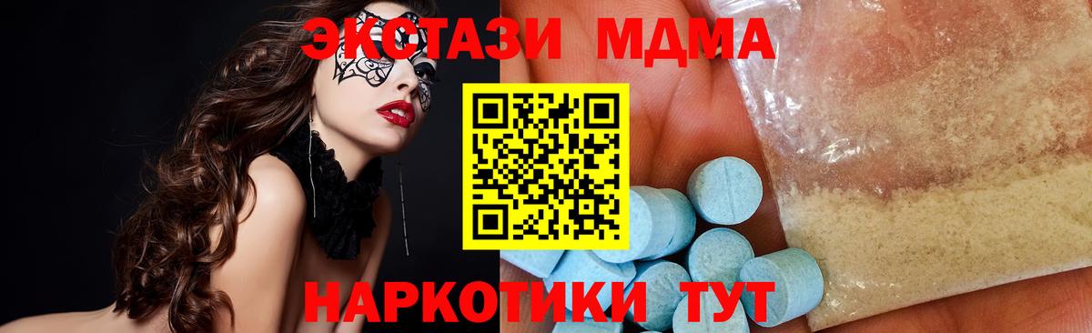 МДМА кристаллы Новоалтайск