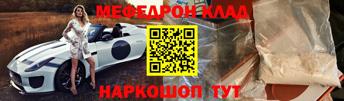 Меф VHQ  Меф  Новоалтайск  где найти   Мефедрон  Вход с VPN  Мефедрон VHQ 