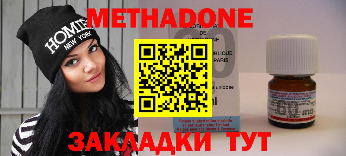 площадка наркотические препараты  Метадон VHQ  МЕТАДОН methadone  Вход с VPN  Новоалтайск 