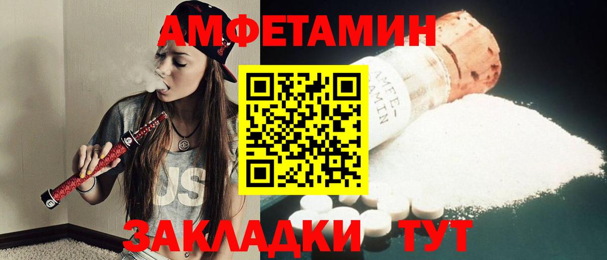 МЕТАМФЕТАМИН Декстрометамфетамин 99.9% Новоалтайск