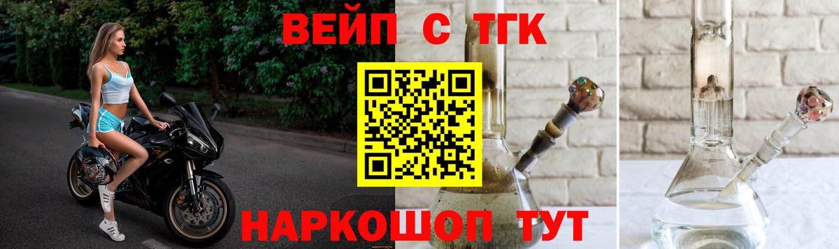 Дистиллят ТГК жижа Новоалтайск