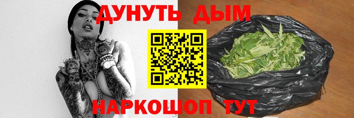 МАРИХУАНА конопля Новоалтайск